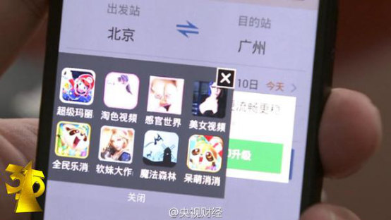 央视315晚会再度聚焦<span  style='background-color:Yellow;'>手机安全</span> 消费者该如何应对？